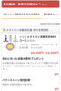 「人生を変えていく習慣とメタトロンの食生活改善」
