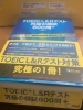 Toeic L Rテスト究極の模試600問 ヒロ前田氏著 りえ ブライアンの ｎｅｗ ｙｏｒｋ 英会話 ｓｃｈｏｏｌのニュース まいぷれ 黒部 入善 朝日