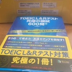 Toeic L Rテスト究極の模試600問 ヒロ前田氏著 りえ ブライアンの new york 英会話 schoolのニュース まいぷれ 黒部 入善 朝日 Toeic L Rテスト究極の模試600問 ヒロ前田氏著 りえ ブライアンの new york 英会話 schoolのニュース まいぷれ 黒部 入善 朝日