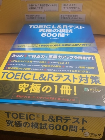 Toeic L Rテスト究極の模試600問 ヒロ前田氏著 りえ ブライアンの new york 英会話 schoolのニュース まいぷれ 黒部 入善 朝日 Toeic L Rテスト究極の模試600問 ヒロ前田氏著 りえ ブライアンの new york 英会話 schoolのニュース まいぷれ 黒部 入善 朝日