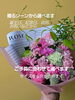「🌷 モバイルオーダー、はじめました！【越前市/花屋/生花/フラワーアレンジメント/ふるーれ・T】」
