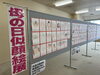 母の日似顔絵展「巨大恐竜立ち上がりました！！【ショッピングプラザアスモの隣りにある外房エリア唯一の総合住宅展示場】」