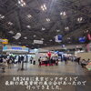 「東京ビッグサイトで開催の建築資材の展示会へ行ってきました✨【完全オーダーメイドの家づくり　注文住宅、リフォームなら『清水住建』】」