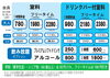 お盆料金(夜)「お盆期間中のお知らせ」