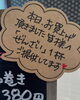 「2025年新年明けましておめでとうございます🎍1月5日（日曜）本日より営業再開です！【福島と青森の美味しい食材を使ったおにぎり屋にこまる】」