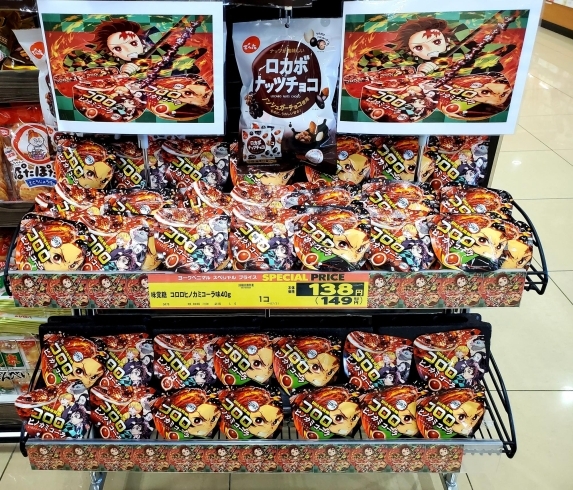 人気アニメのお菓子が新発売です ヨークベニマル長井小出店のニュース まいぷれ 長井 西置賜 人気アニメのお菓子が新発売です ヨークベニマル長井小出店のニュース まいぷれ 長井 西置賜