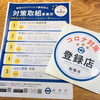 感染予防に徹底し完全予約制で営業しております。「七五三・お食い初めのお祝いなら当店にお任せ下さい。お料理のお届けも致します。」