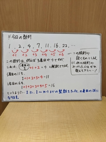 規則性「今日の数列 規則性を見抜いて、n番目を求めよ！【津田沼の学習塾】【東大卒塾長 きめ細かな丁寧な指導！】」