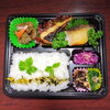 銀だら西京＆グレ秘伝「10月10日のお弁当」