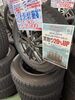 「【中古タイヤ】195/65R15 91Q  スタッドレス4本セット 2018年式  ￥39,490」