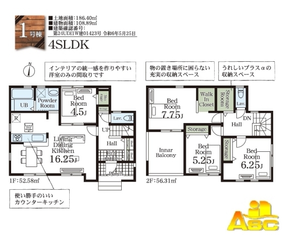 間取り図「蓮田市黒浜新築戸建住宅　黒浜小学校徒歩3分！敷地50坪　南側4ｍ公道日当たり良好！」