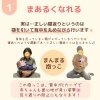 「あかちゃんの寝返り」