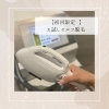 お試しセルフ脱毛