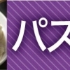 佐世保市の『パスタ＆麺』ランチまとめ