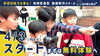 まずは無料体験会をお試しください！「【ホームページで生徒作品公開中！】非認知能力を育む！小岩の動画制作スクール「アンイーブンプラス」」