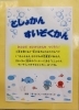 「いよいよ夏休み☀️🍉宿題に役立つ本を探しに行こう！【村上市立図書館からのお知らせ】」