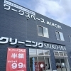 【開店】松戸新田駅近くに、レンタルスペース「ワークスペースMINORI」がオープン！