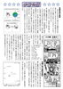 「新しい展示機器が完成しました！体験しに来てネ！！【パオだより2026年４月号】」
