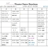 レッスンスケジュール