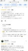 「嬉しいお言葉が沢山‼️」