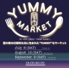 「(ARTISAN) FARMERS MARKET KAWAGUCHI【川口市のイベント情報】」