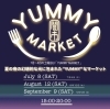 「(ARTISAN) FARMERS MARKET KAWAGUCHI【川口市のイベント情報】」