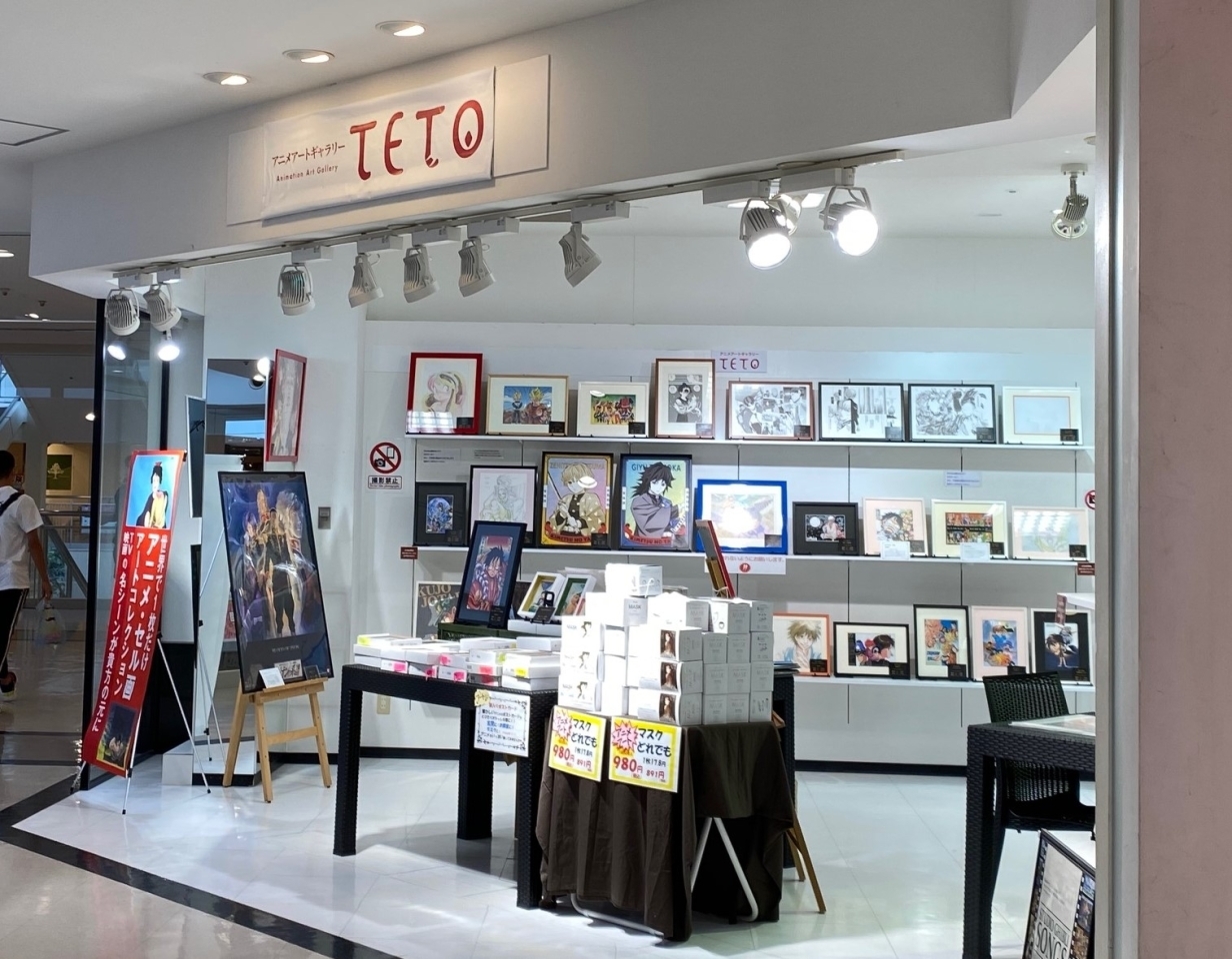 開店 アニメアートギャラリーteto ららぽーとtokyo Bay 船橋トピックス 身近にあるニュースを日々お届け まいぷれ 船橋市 開店 アニメアートギャラリーteto ららぽーとtokyo Bay 船橋トピックス 身近にあるニュースを日々お届け まいぷれ 船橋市