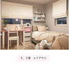 「子供部屋、何畳必要❔」