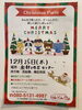 「🎄【参加無料】12/25(木)開催！英語で楽しむクリスマスレッスン♪」