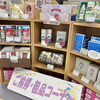 「御礼とご挨拶のお品物☘️」