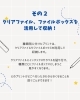プリント整理のコツ！収納方法！一収納編ー | 学研さとう教室の