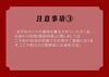 注意事項③「12月のご予約について」