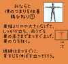 おなら改善「おならと便を出しまくる！！腸ひねり運動　鳥取気功院」