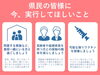 宮崎県民の皆様へ行動要請のお願い「宮崎県「まん延防止等重点措置」延長！！」