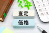 ブランドバッグの付属品 箱 保存袋 ギャランティカード