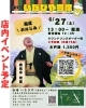 申込受付中！「第2回アクアラインマラソン勝手に作戦談義会を6月28日に行います！（いなびや　千葉稲毛ビール醸造所）」
