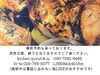 「トータルボディメンテナンスサロンで、癒しのひと時。22日は美味しいチキンの販売あり！」