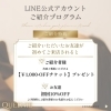 「☆Queenieお友達紹介のご案内☆」