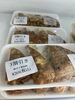 割引き「本日も和牛のタタキ販売します。冷凍ブロックも販売いたします」