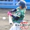 2話　日本での「女子野球」の歴史、ご存じですか？？