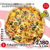 アンチョビとオリーブのイタリアーナ