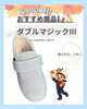 ダブルマジックIIIをご紹介！「敬老の日に「歩きやすさ」をプレゼントしませんか？👟🎁」