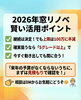 「⚠️速報：2026年版「内窓」補助金、まさかの「減額」！？」