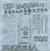 ✨️?水素若若美人&すごい若人?✨️ | まるかん 小樽富岡店の 