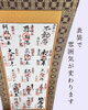 「御朱印帳 次の居場所」