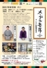 「里山マルシェ開催延期のお知らせ」
