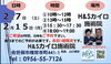 カイロライセンス習得「お仕事説明会！無料！」