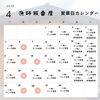 カレンダー「4月に入りましたね🌸」