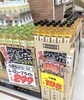 「【3/19（土）〜3/20（日）】週末特売のお知らせ！」