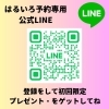 QRコードをスクショしてLINEを開いてね「体験会ご案内｜ドライヘッドスパ講座/１day資格取得講座」